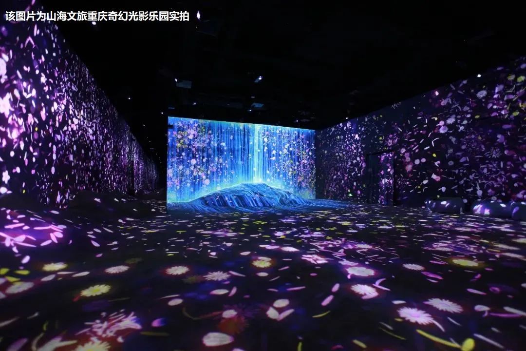 山海文旅 | 2022火爆项目推荐“沉浸式光影艺术体验馆”