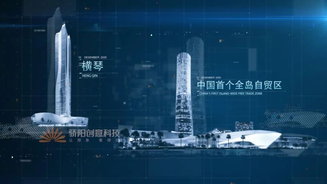 综合体宣传片| 华发广场天启，开启横琴的金融时代