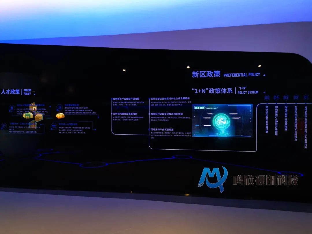 鸣欣视讯科技助力深圳坝光生物谷打造国际一流展示厅! 鸣欣视讯科技助力深圳坝光生物谷打造国际一流展示厅!
