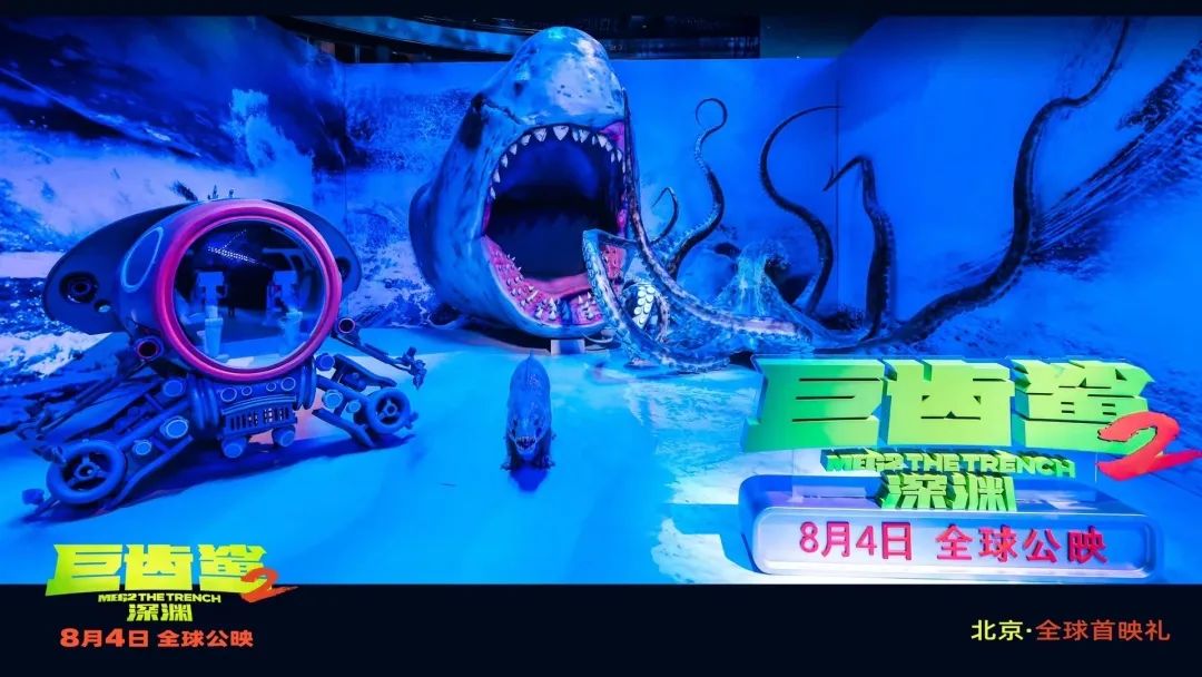 北京首映礼天空创想再度拿出“必鲨技”，助力《巨齿鲨2》全球公映(图15)