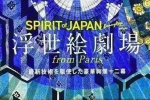 沉浸式剧场，带你穿越回江户时代