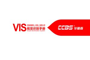 CCBS华福森VI手册-集福设计