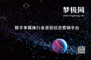 我们能提供什么服务？-深圳市梦极网络科技有限公司
