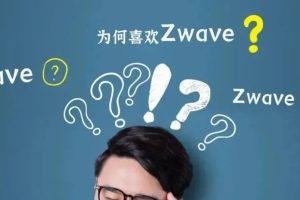 做稳定的无线智能控制方案！