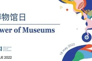 世界博物馆日 | 设计创新展馆视界，博物传承人文回声