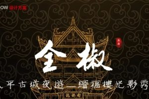 一场惊艳的创意投影秀是如何诞生的？