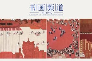 美术新闻丨“交互的未来——深港澳青年艺术家作品展”在深圳罗湖美术馆举行