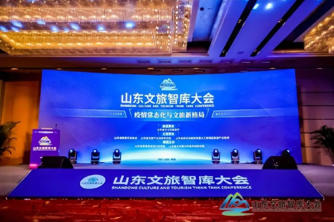 山东首届文旅智库大会举行，金东董事长周安斌被聘为智库专家