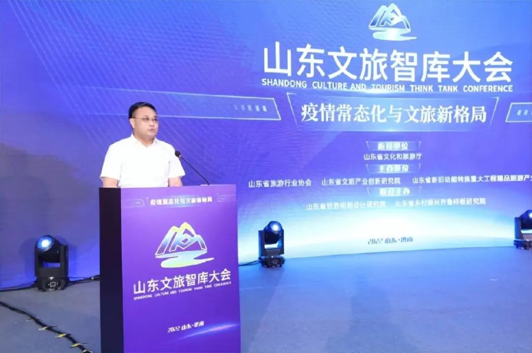 山东首届文旅智库大会举行，金东董事长周安斌被聘为智库专家