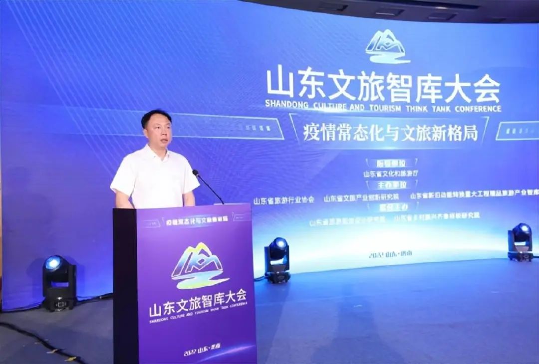 山东首届文旅智库大会举行，金东董事长周安斌被聘为智库专家