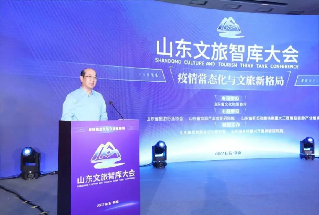 山东首届文旅智库大会举行，金东董事长周安斌被聘为智库专家