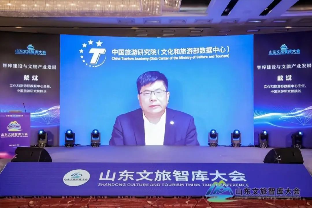 山东首届文旅智库大会举行，金东董事长周安斌被聘为智库专家