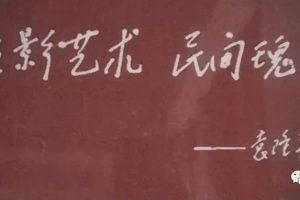 新品发售 | 皮影艺术，民间瑰宝，《孝》《悌》数字藏品正式上线