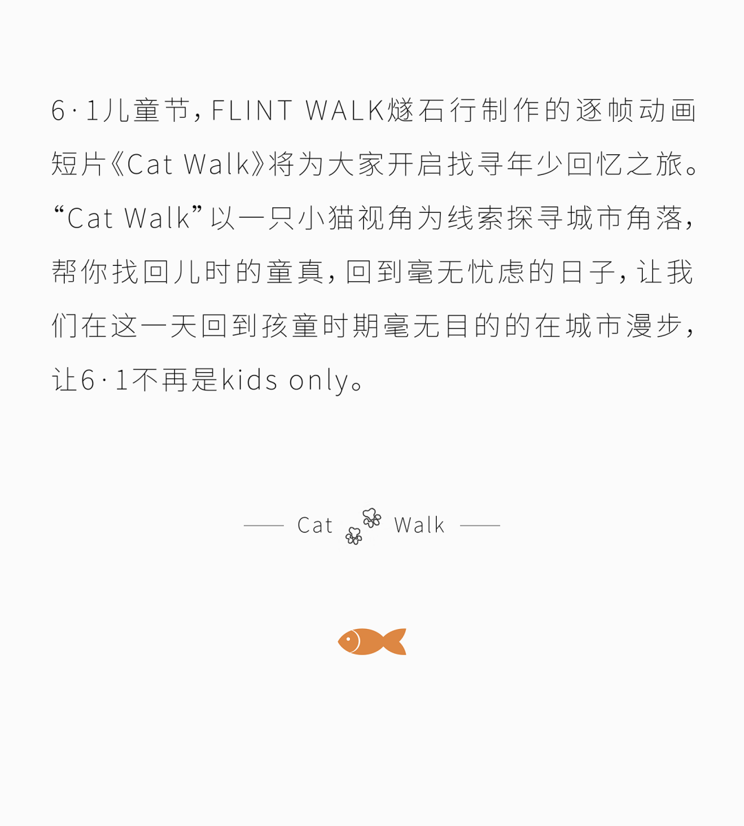 Cat Walk丨 猫咪出街，人类注意