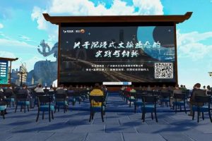 励丰大咖说 | 励丰文化夜间经济品牌主理人李文在龙雀元宇宙发表演讲，分析未来文旅体验三大趋势