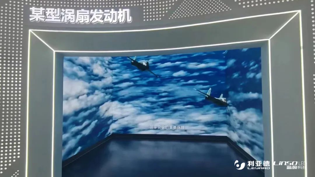 利亚德·蓝硕文化科技助力中国（绵阳）科技城创新馆正式开馆