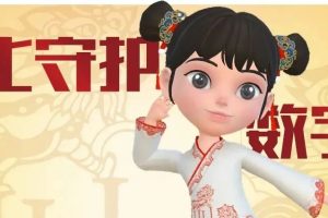 文物守护数字人“凡菲菲”出道！数字创意助力优秀文化传承