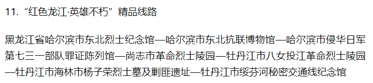 沉浸式红色文旅开启万亿级消费市场 沉浸式红色文旅开启万亿级消费市场