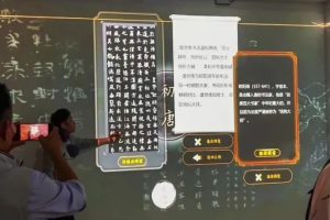让书法“飞”起来，赢康科影达为西安碑林博物馆打造沉浸式互动展厅