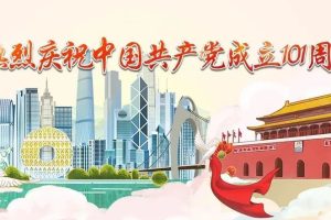 七·一献礼丨打造新式教育基地 夯实基层党建平台