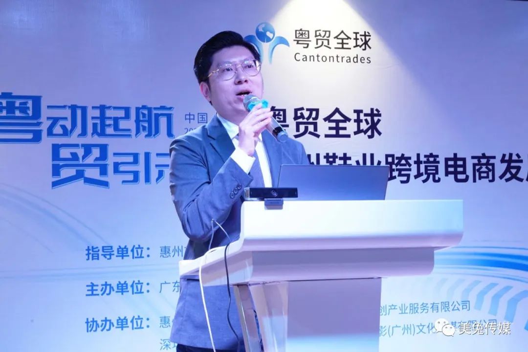 惠州鞋业跨境电商发展研讨会圆满举行 美兔传媒助力B2B企业出海创新营销