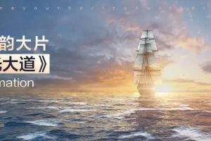 新华社《金光大道》，“一路金光闪耀”