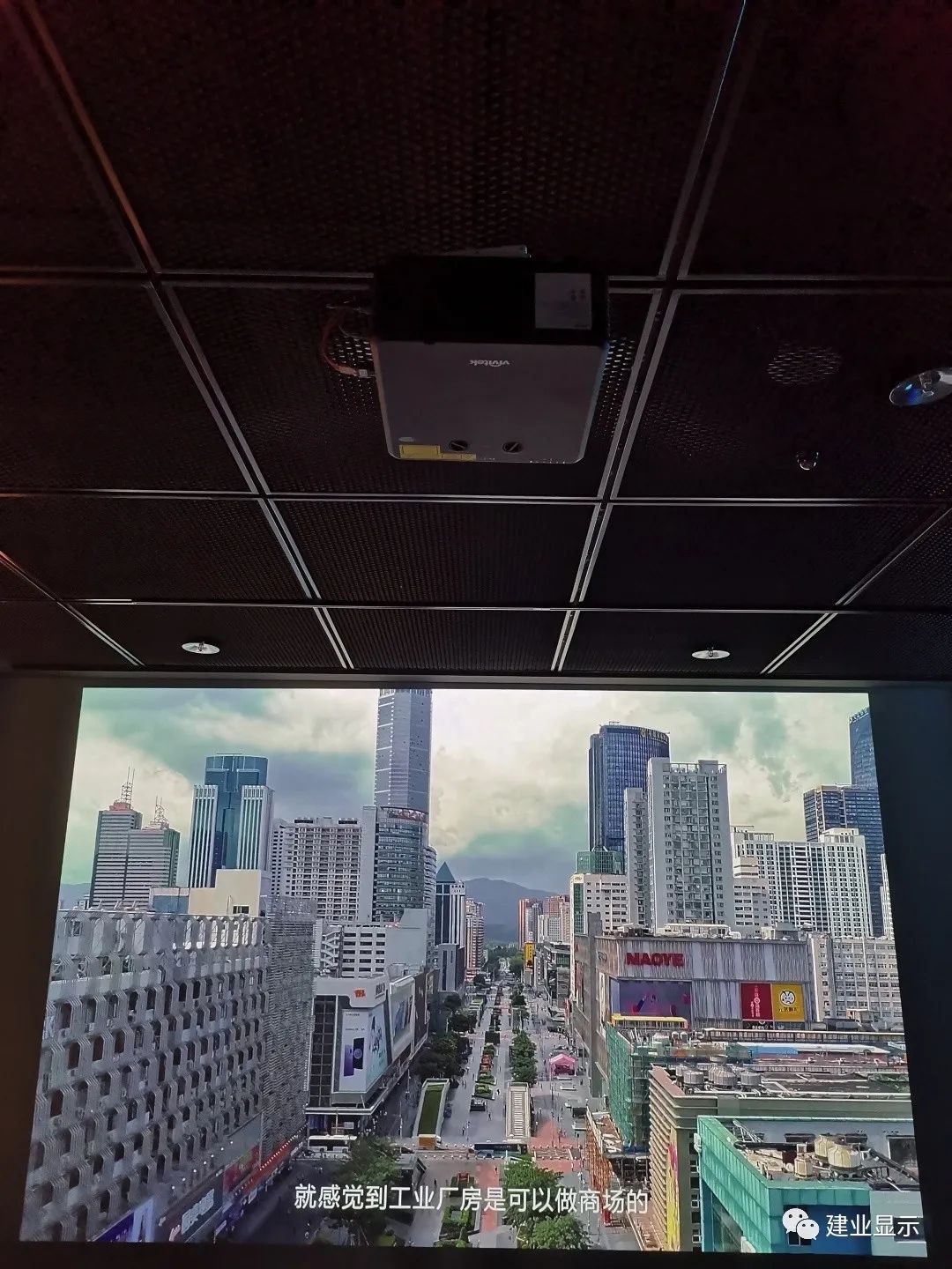 建业显示带你到华强北博物馆听“梦”的故事 建业显示带你到华强北博物馆听“梦”的故事