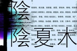 即将开幕 | 品唐文化：“阴阴夏木——多民族青年艺术家艺术品鉴展”