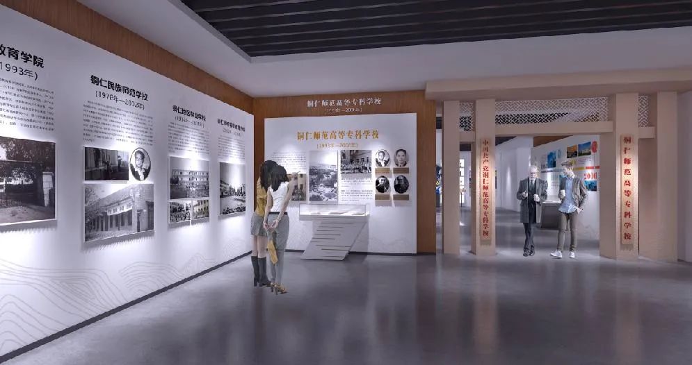 铜仁学院校史馆设计方案——明德致用 百年筑梦 铜仁学院校史馆设计方案——明德致用 百年筑梦