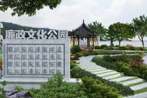 4个突破点让你玩转廉政主题公园设计