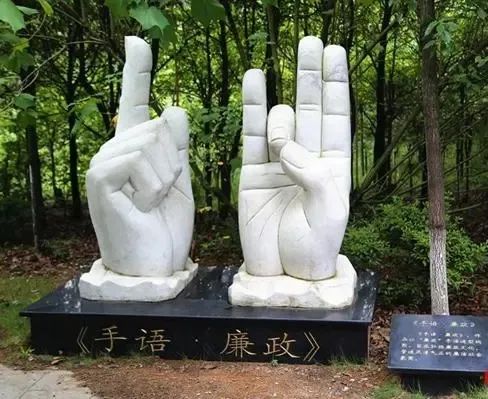 4个突破点让你玩转廉政主题公园设计