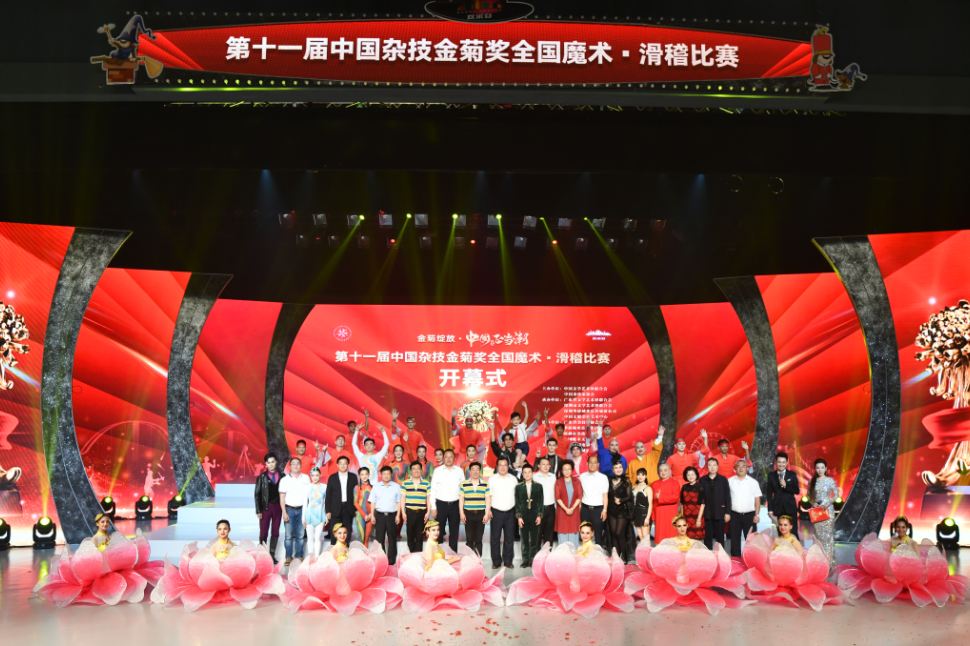 华侨城集团积极推动优秀文化“走出去” 欢乐谷国际魔术节精彩亮相国际舞台