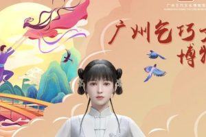 元宇宙乞巧文化博物馆首次亮相，来与数字人一同逛展打卡！