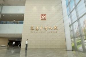 枣庄市博物馆陈列设计