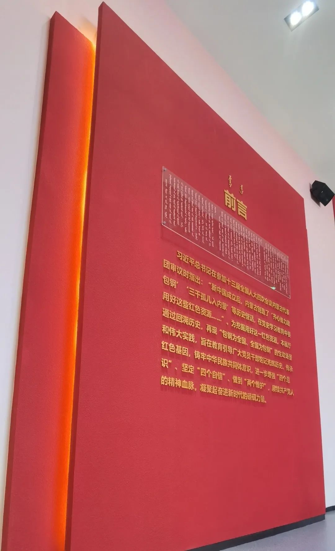 包钢集团企业党建主题馆设计