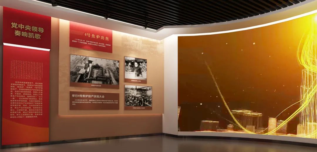 包钢集团企业党建主题馆设计