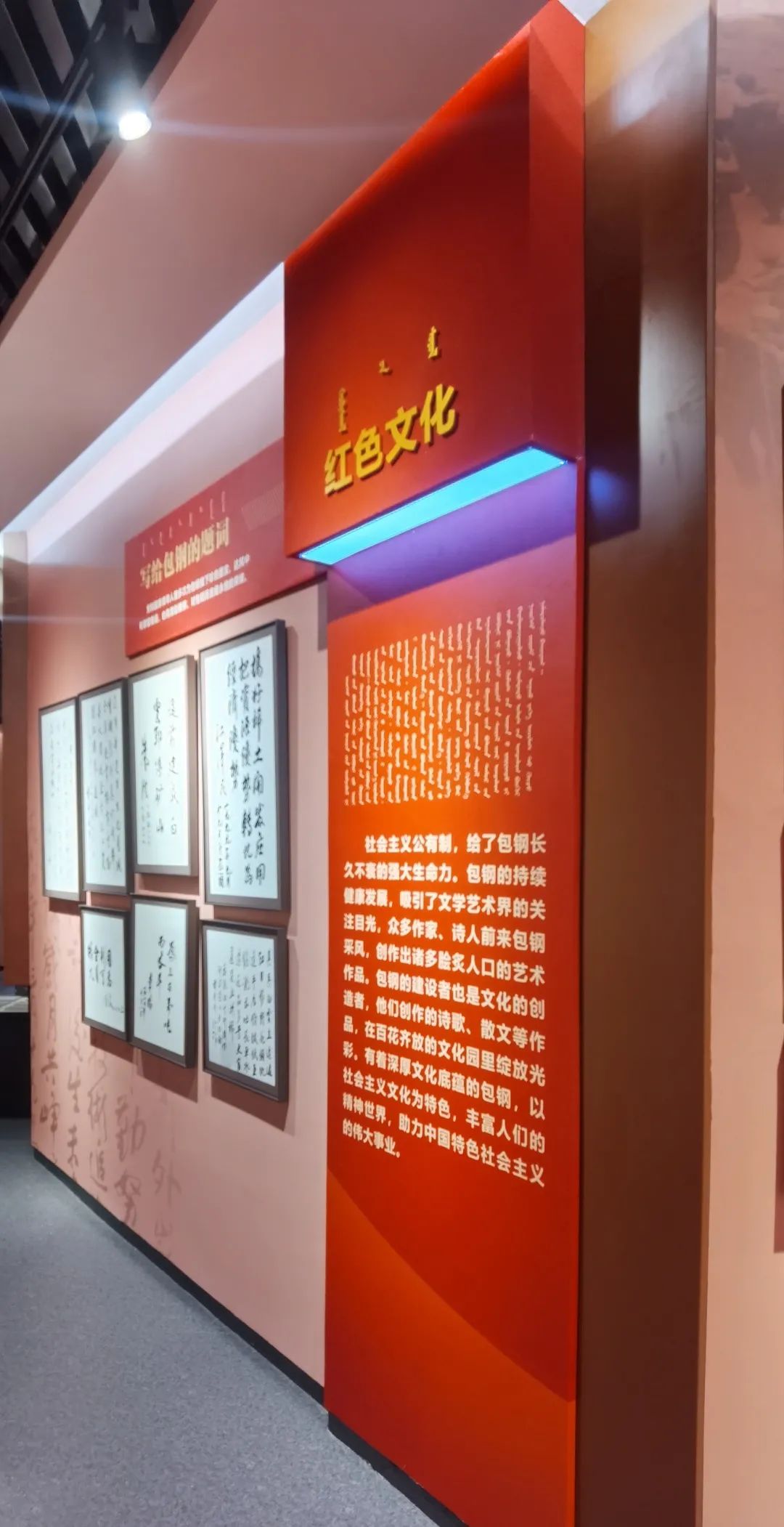 包钢集团企业党建主题馆设计