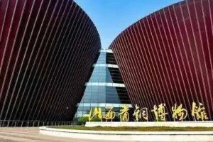 山西青铜博物馆 太原博物馆——泱泱三晋，吉金光华
