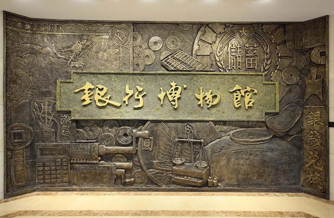 中国首家银行博物馆设计