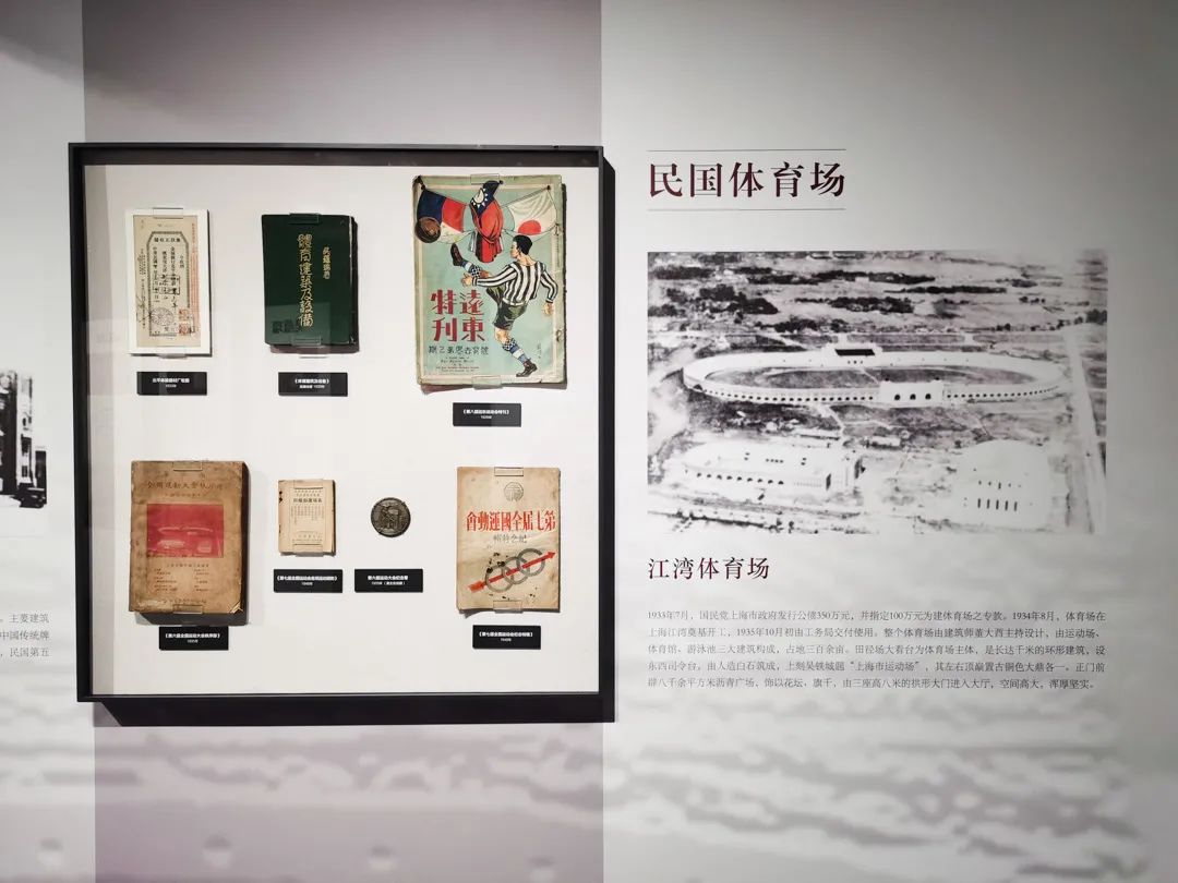 上海体育学院博物馆设计——开创融合式教育博物馆新模式