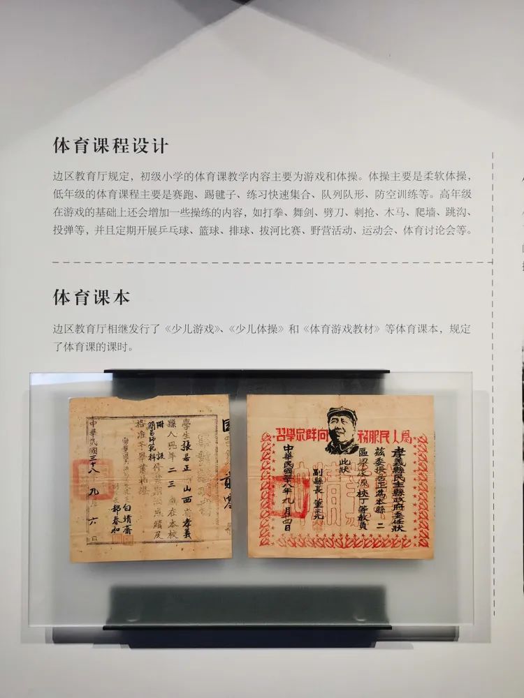 上海体育学院博物馆设计——开创融合式教育博物馆新模式