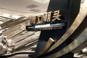 展厅中空间和展板设计必看主题展——跨湖桥文化主题展