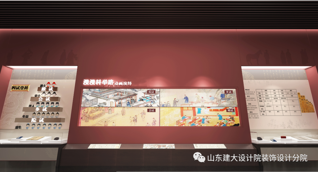 折桂蟾宫——临沭进士第与古代科举展陈设计方案 折桂蟾宫——临沭进士第与古代科举展陈设计方案