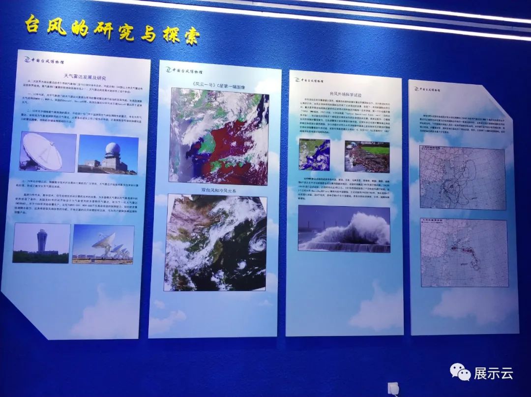 中国台风博物馆——全国首家灾难性博物馆 中国台风博物馆——全国首家灾难性博物馆