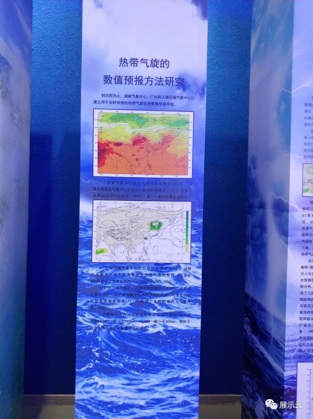 中国台风博物馆——全国首家灾难性博物馆 中国台风博物馆——全国首家灾难性博物馆