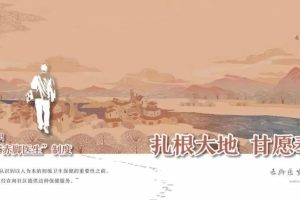 徐州医科大学《赤脚医生博物馆》设计