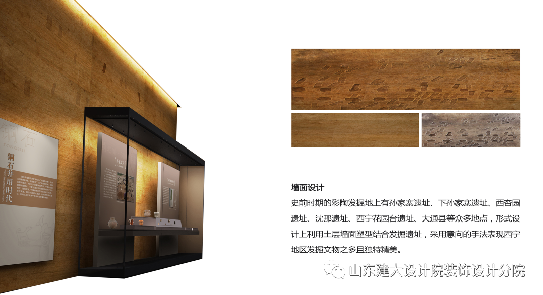 西宁市博物馆展陈设计方案 西宁市博物馆展陈设计方案