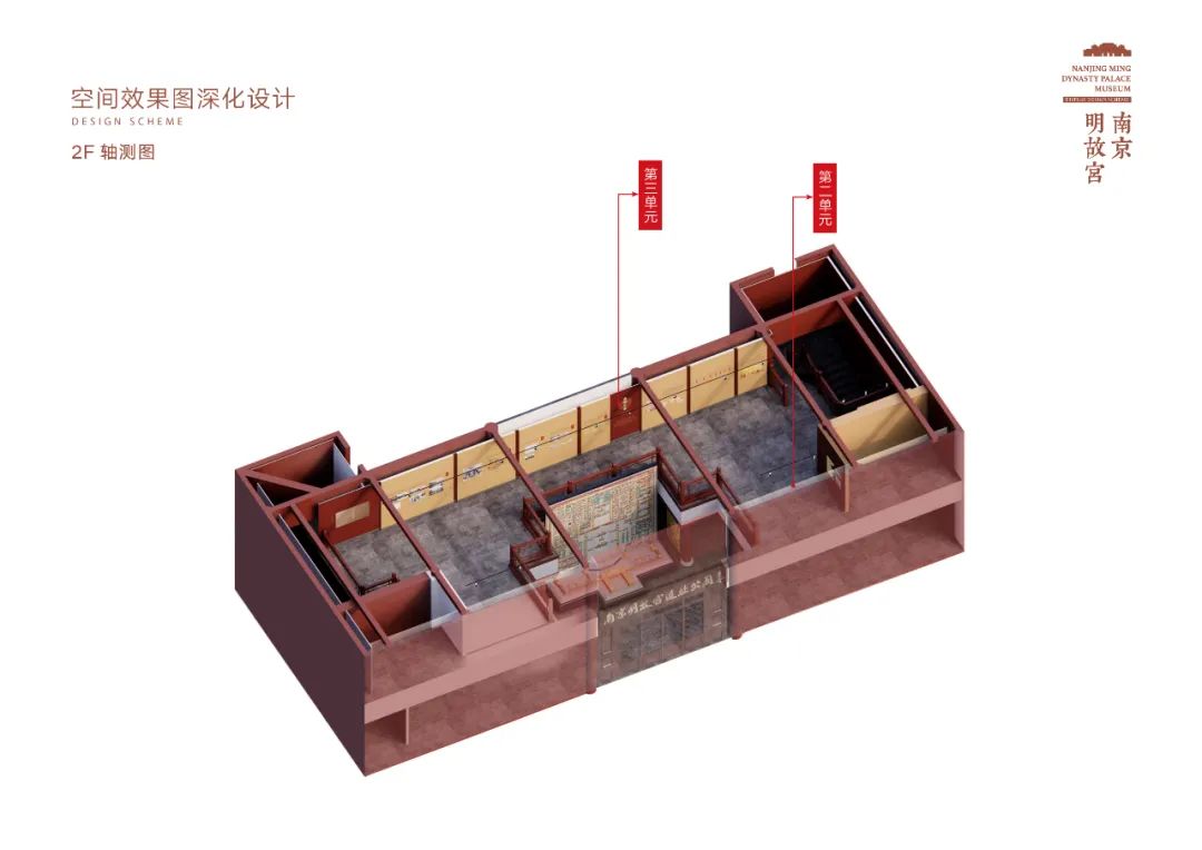南京明故宫遗址博物馆展陈设计方案——大美天第作品 南京明故宫遗址博物馆展陈设计方案——大美天第作品