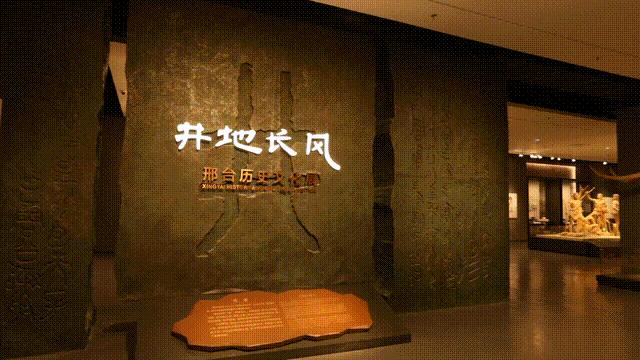 邢台博物馆展陈设计方案 邢台博物馆展陈设计方案