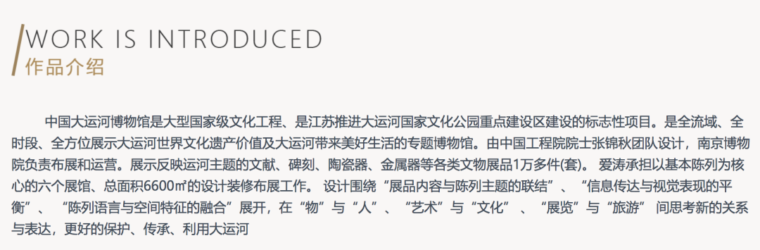 中国扬州大运河博物馆设计方案——江苏爱涛作品 中国扬州大运河博物馆设计方案——江苏爱涛作品